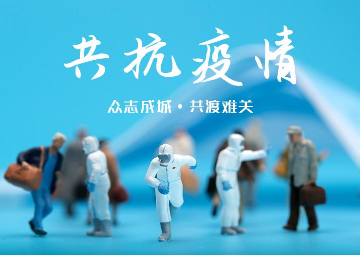 抗擊疫情 | 諾萬醫(yī)療一直在行動(dòng)！